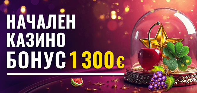 Ефбет регистрация с промо код 14176 и бонус за казино 1300 EUR